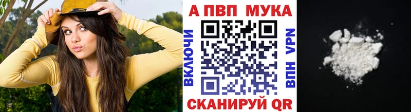 где купить наркоту Мышкин Alfa_PVP Crystall