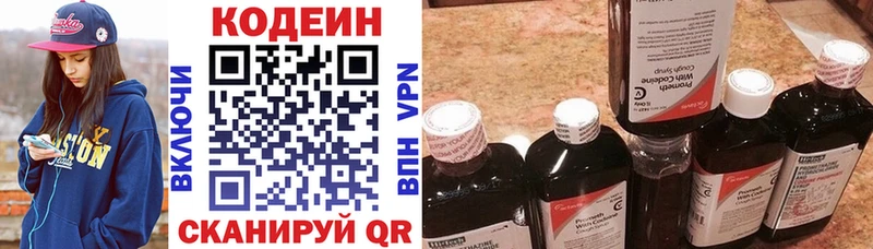 Кодеиновый сироп Lean Purple Drank Мышкин