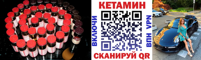 цены наркотик  дарк нет состав  КЕТАМИН ketamine  Мышкин 