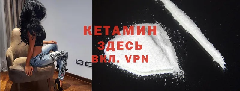 Кетамин ketamine  Мышкин 