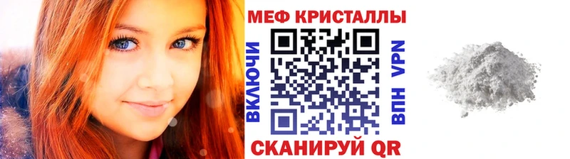 Меф мяу мяу  продажа наркотиков  Мышкин 