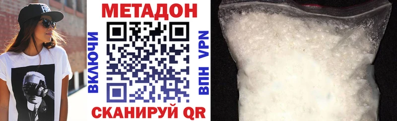 МЕТАДОН VHQ  Мышкин 
